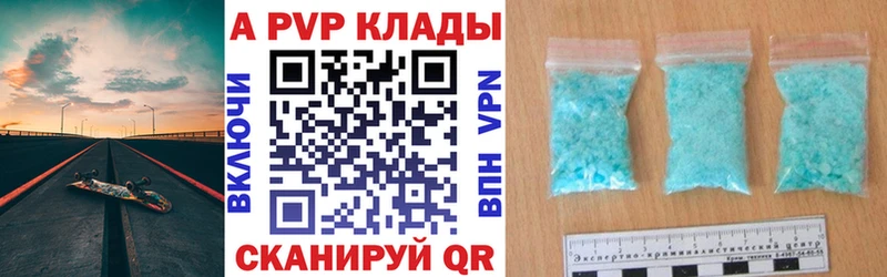 купить закладку  Гремячинск  A PVP VHQ 