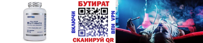 Бутират BDO 33%  Гремячинск 