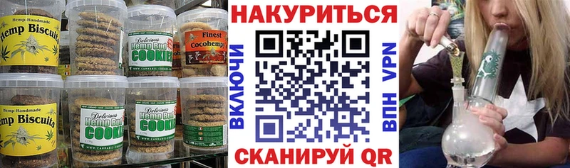 mega ссылка  сайты даркнета состав  Canna-Cookies марихуана  Гремячинск 