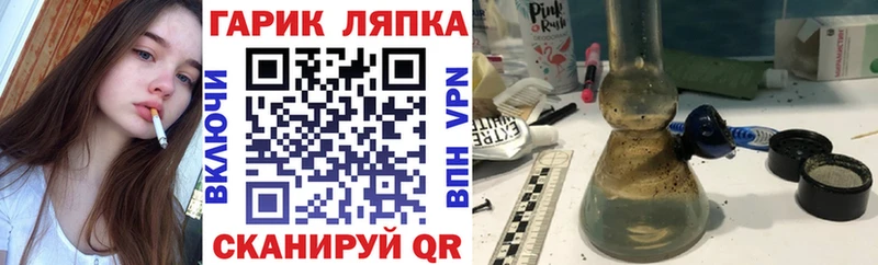 ГАШИШ Ice-O-Lator  Гремячинск 