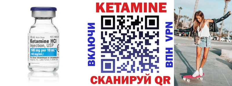 КЕТАМИН VHQ Гремячинск